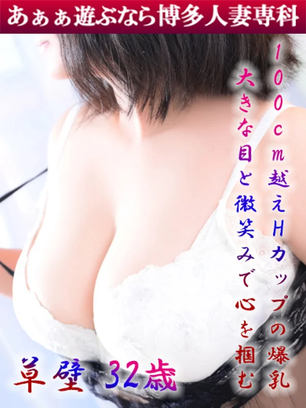 草壁 りんかさんの写真