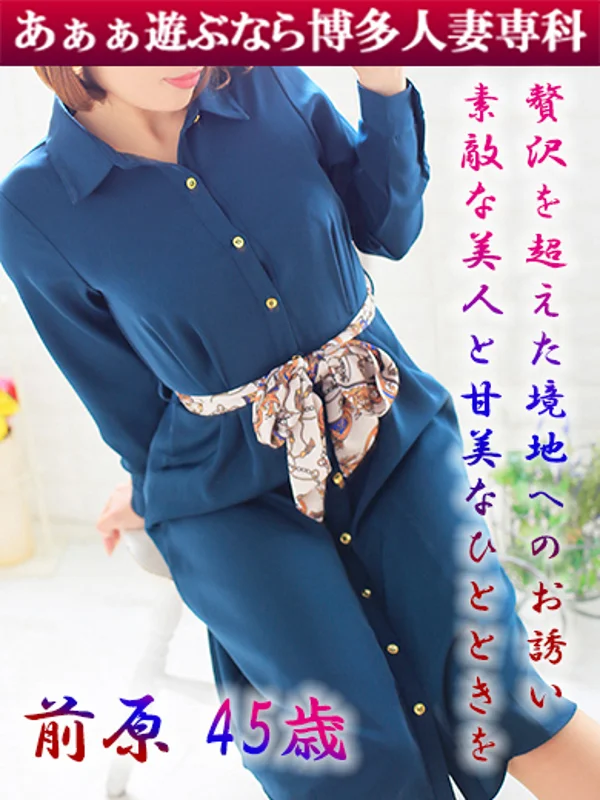 前原 沙織さんの写真