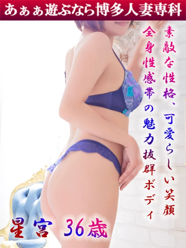 星宮 りなさんの写真