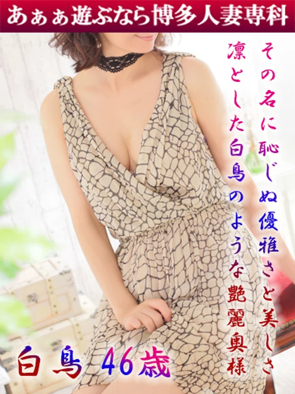 白鳥 凛さんの写真