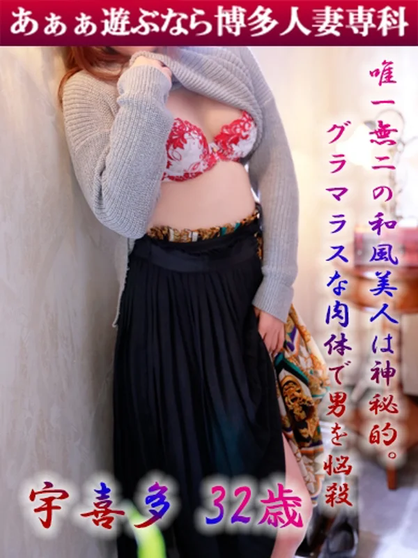 宇喜多 結さんの写真