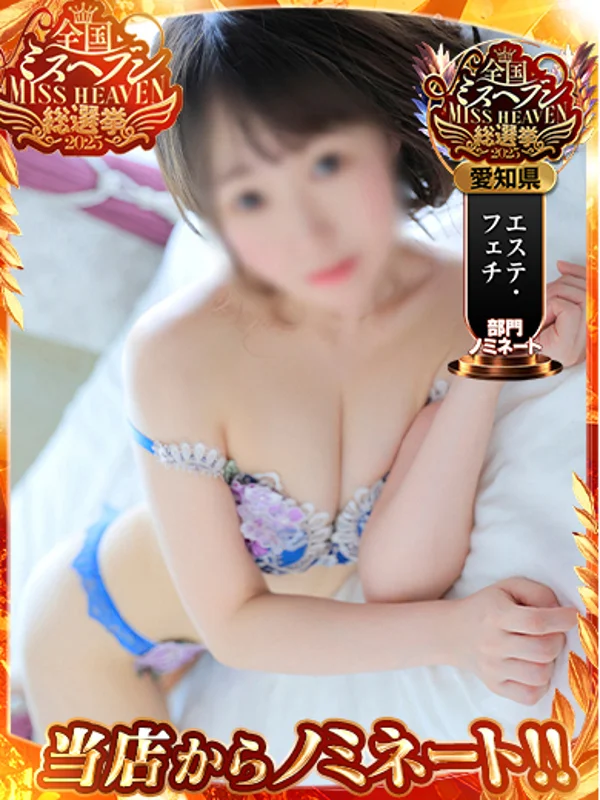 ミライさんの写真