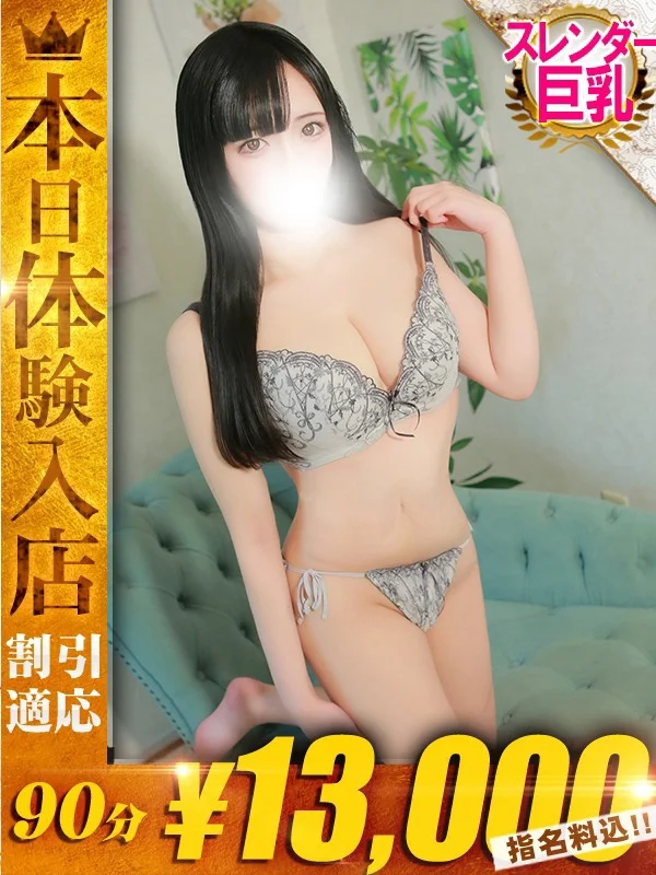 ゆいなさんの写真