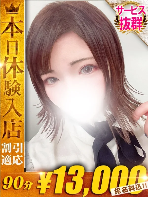 あいかさんの写真