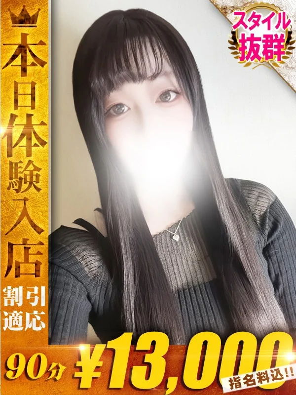 さくらさんの写真