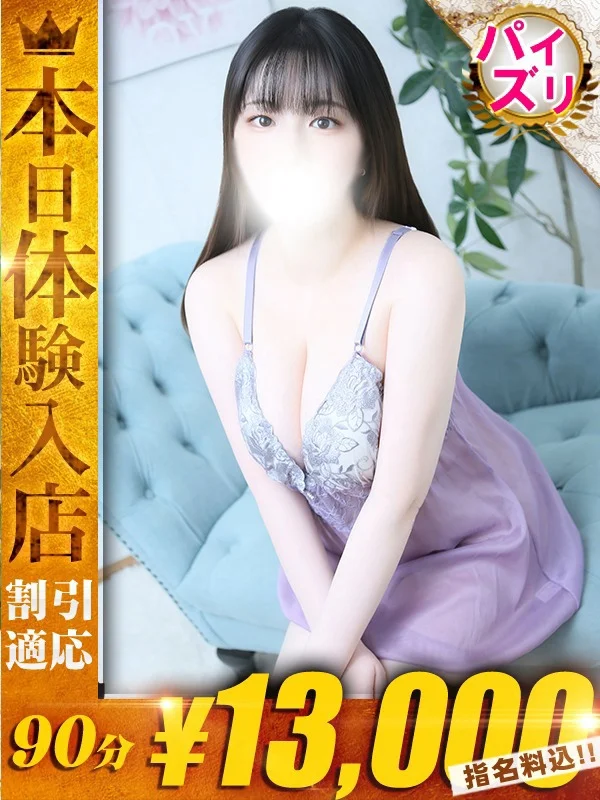 ななみさんの写真