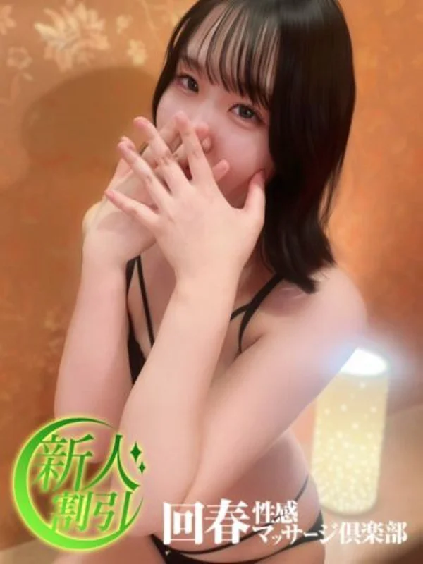 ひなみさんの写真