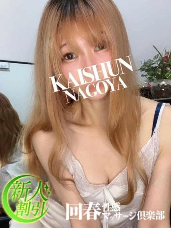 つばき - 名古屋回春性感マッサージ倶楽部さんの写真