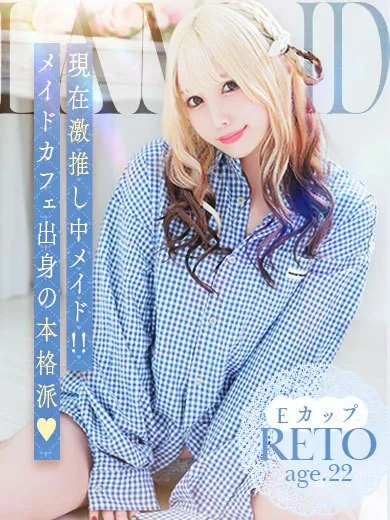 れとさんの写真