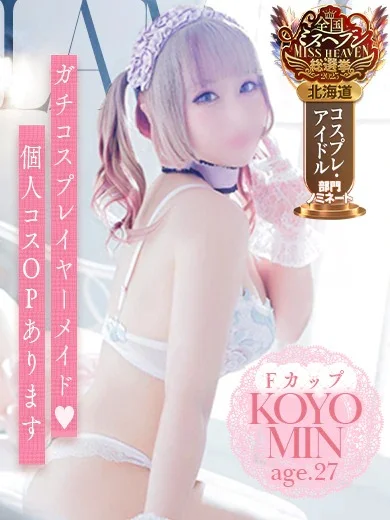こよみんさんの写真
