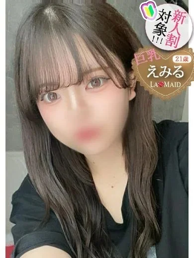えみるさんの写真