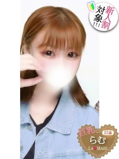らむさんの写真