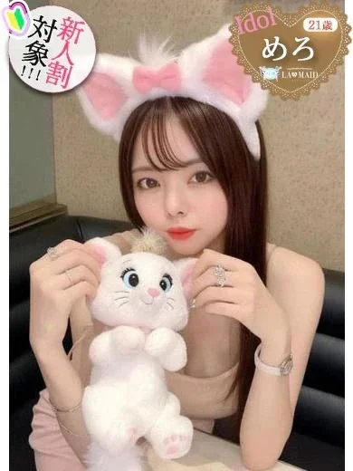 めろさんの写真