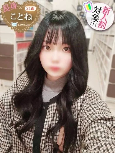 ことねさんの写真