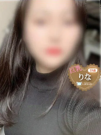 りなさんの写真