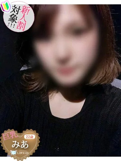 みあさんの写真