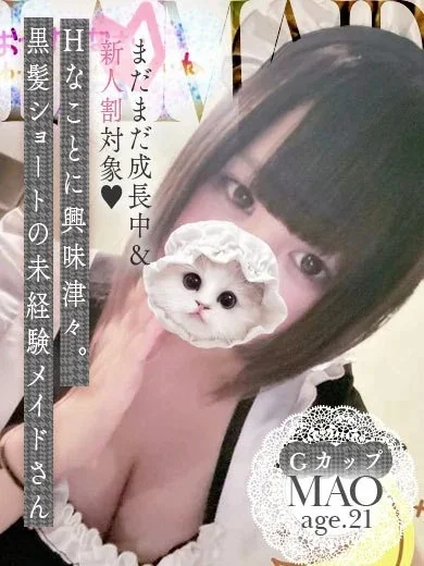 まおさんの写真