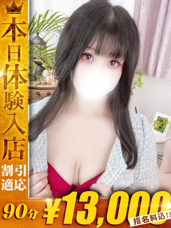 まい【癒やし系笑顔に胸キュン】さんの写真