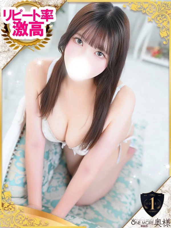せいな【癒されすぎ注意報】さんの写真