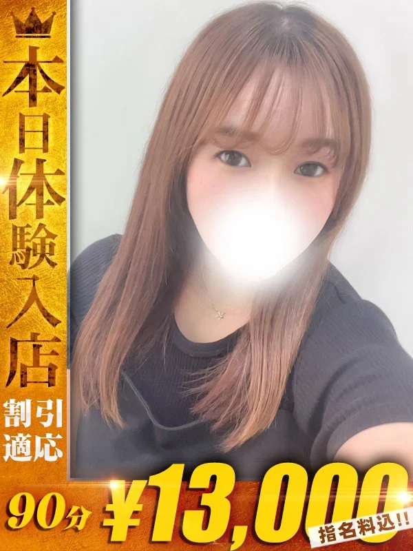 ここな【人懐っこい癒し天使】さんの写真