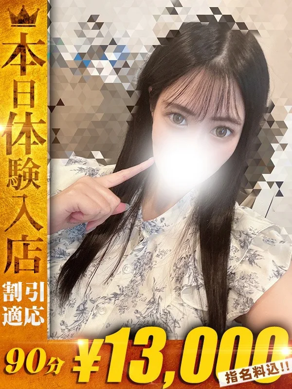 あいり【天然Fカップ美女】さんの写真