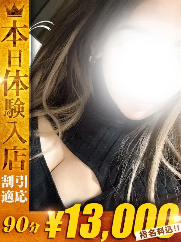 るい【内心秘めたエロス】さんの写真