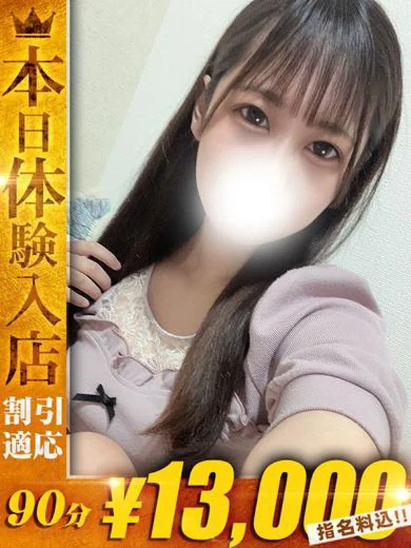 はるな【甘えん坊濃密フェラ】さんの写真