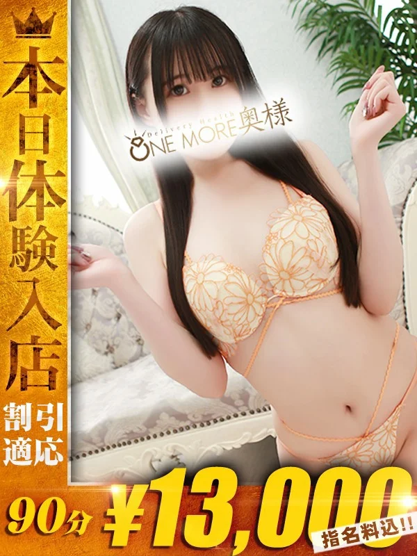みほさんの写真