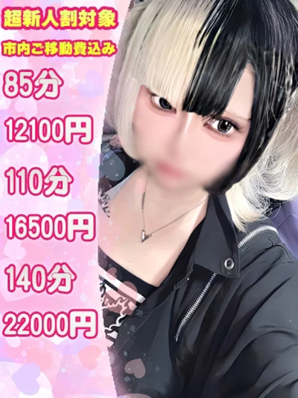 ねるさんの写真