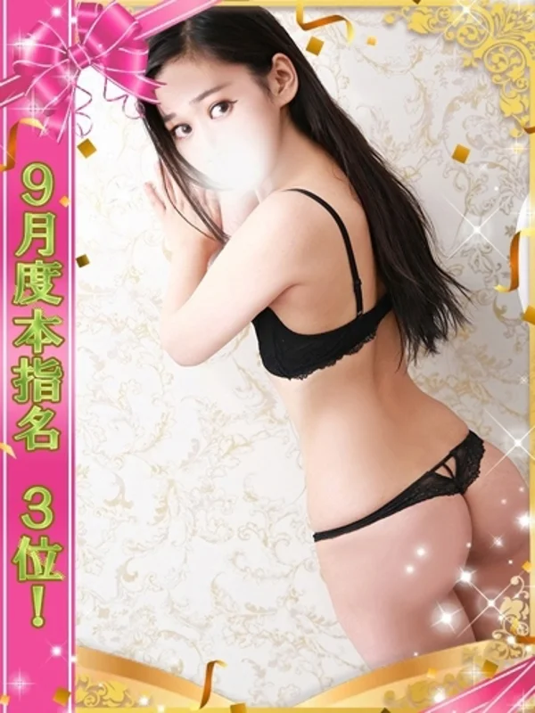 えみりさんの写真