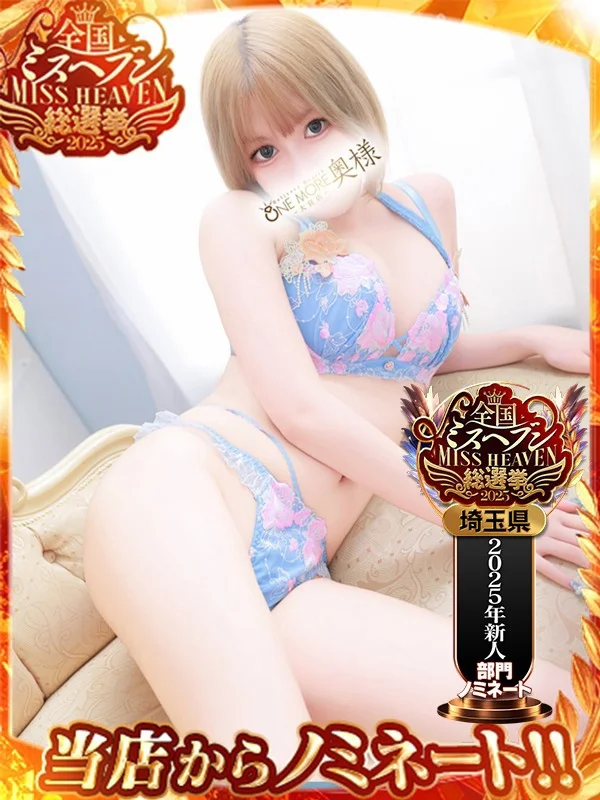のえるさんの写真