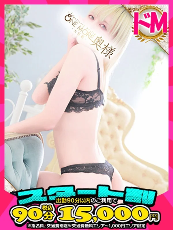 みらいさんの写真