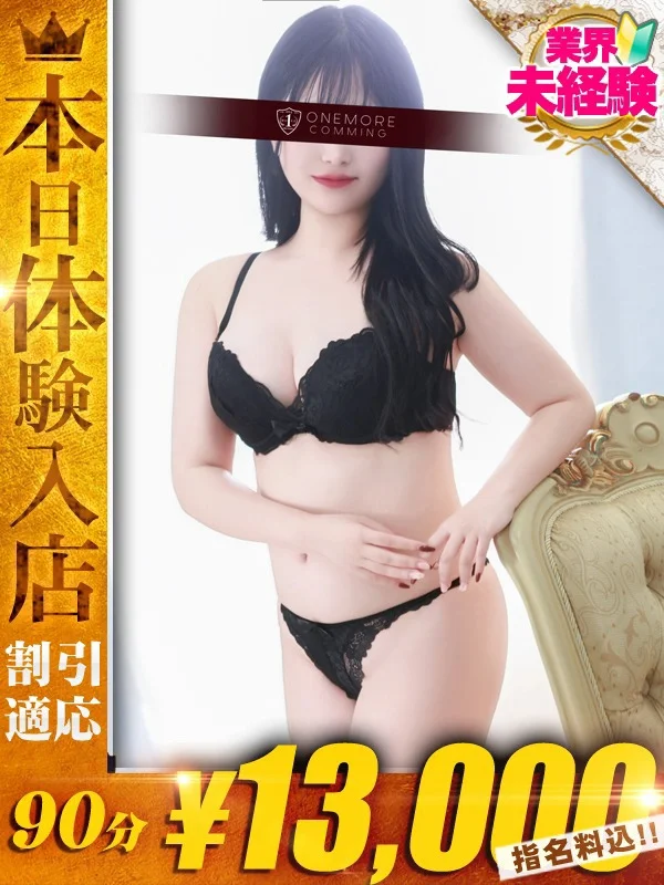 かりなさんの写真