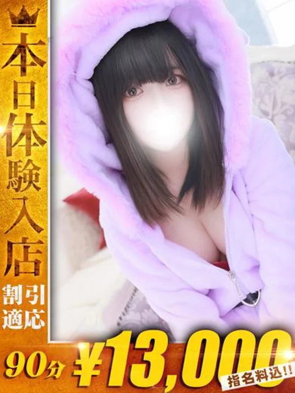 おとめさんの写真