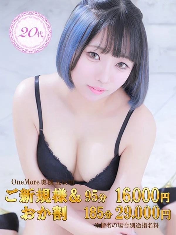 のんさんの写真