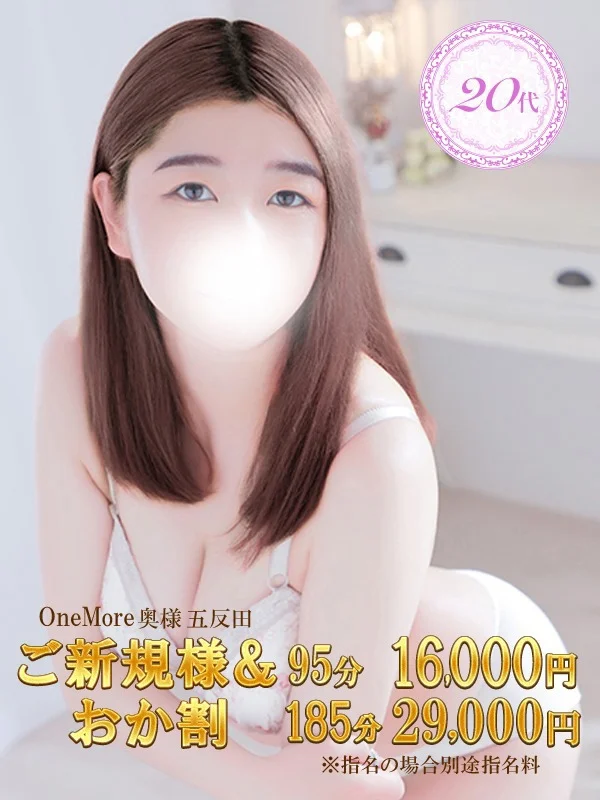 あいなさんの写真