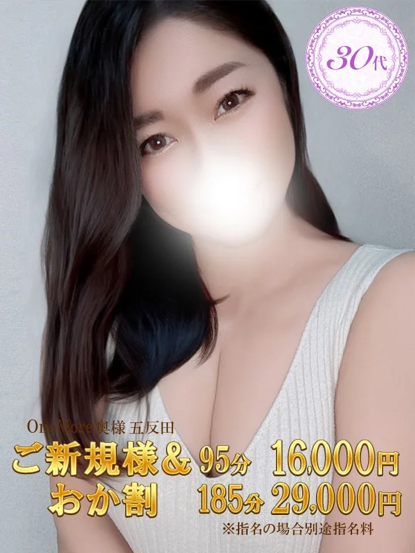 はなさんの写真
