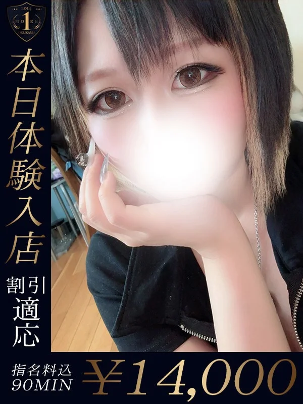 るかさんの写真