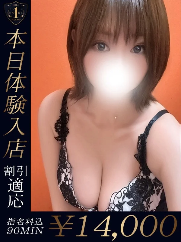 ゆいなさんの写真