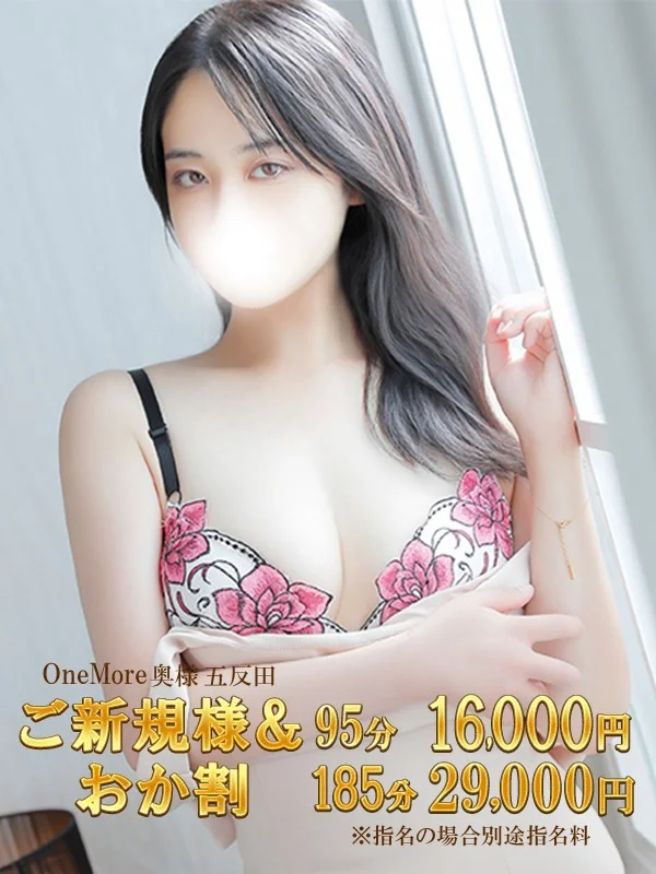ゆうりさんの写真