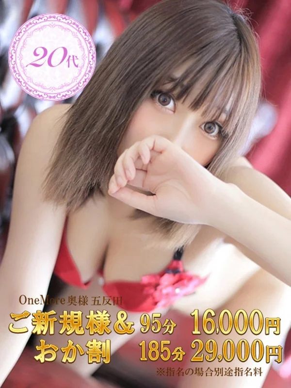 みわさんの写真