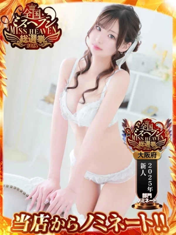 天羽　ほのかさんの写真