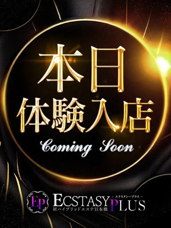 彩月ゆりあさんの写真