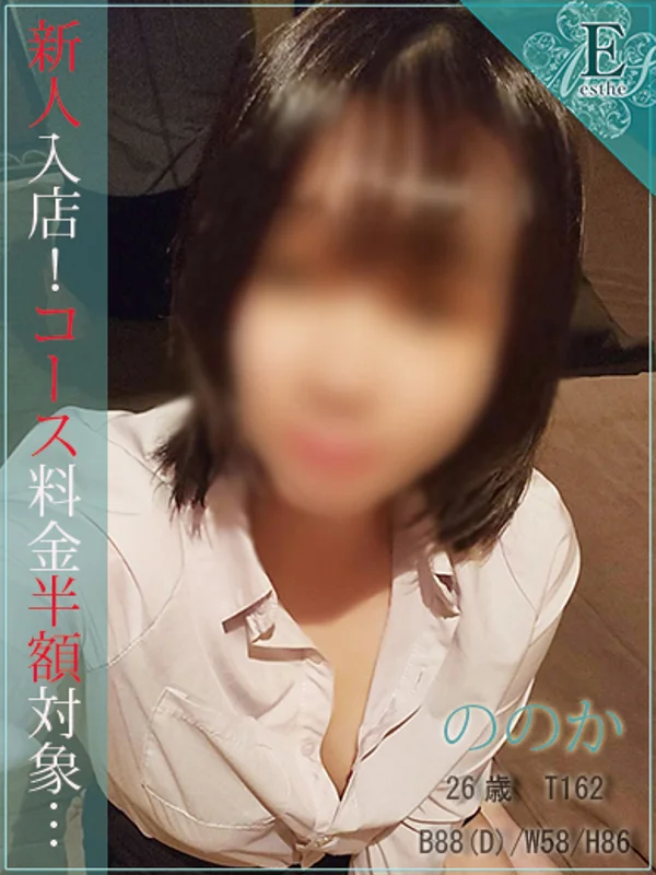 ののかさんの写真