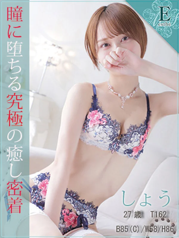 しょうさんの写真