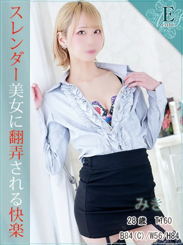 みきさんの写真