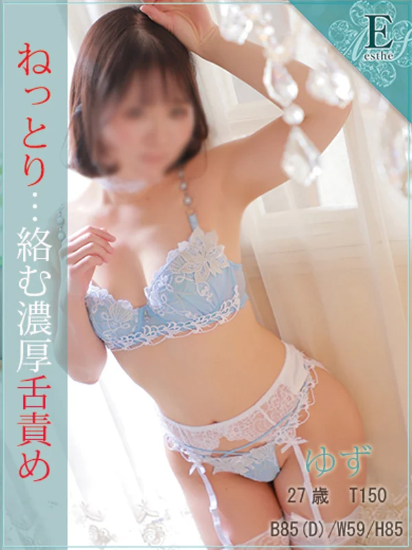 ゆずさんの写真