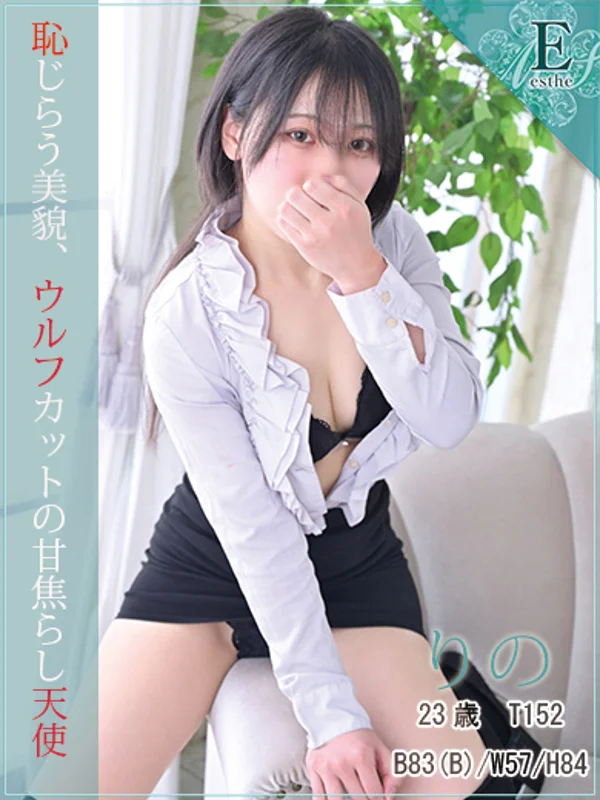 りのさんの写真