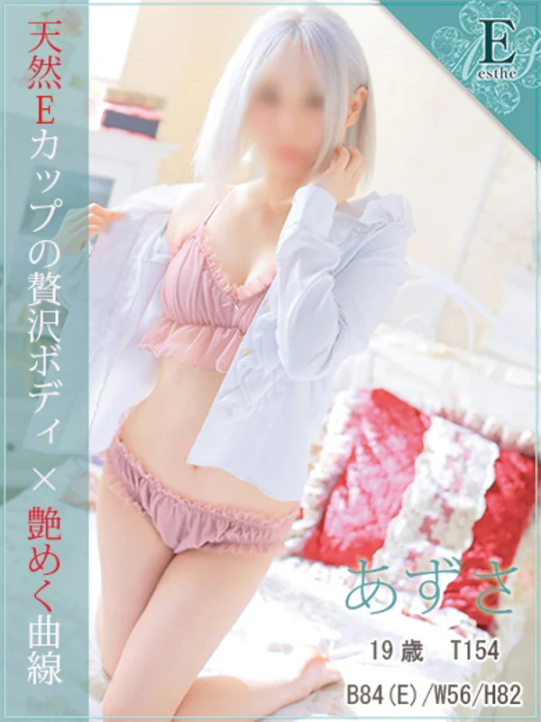 あずさ【スタイル抜群】さんの写真