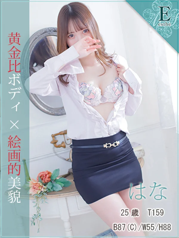 はな【ハイスペック美女】さんの写真